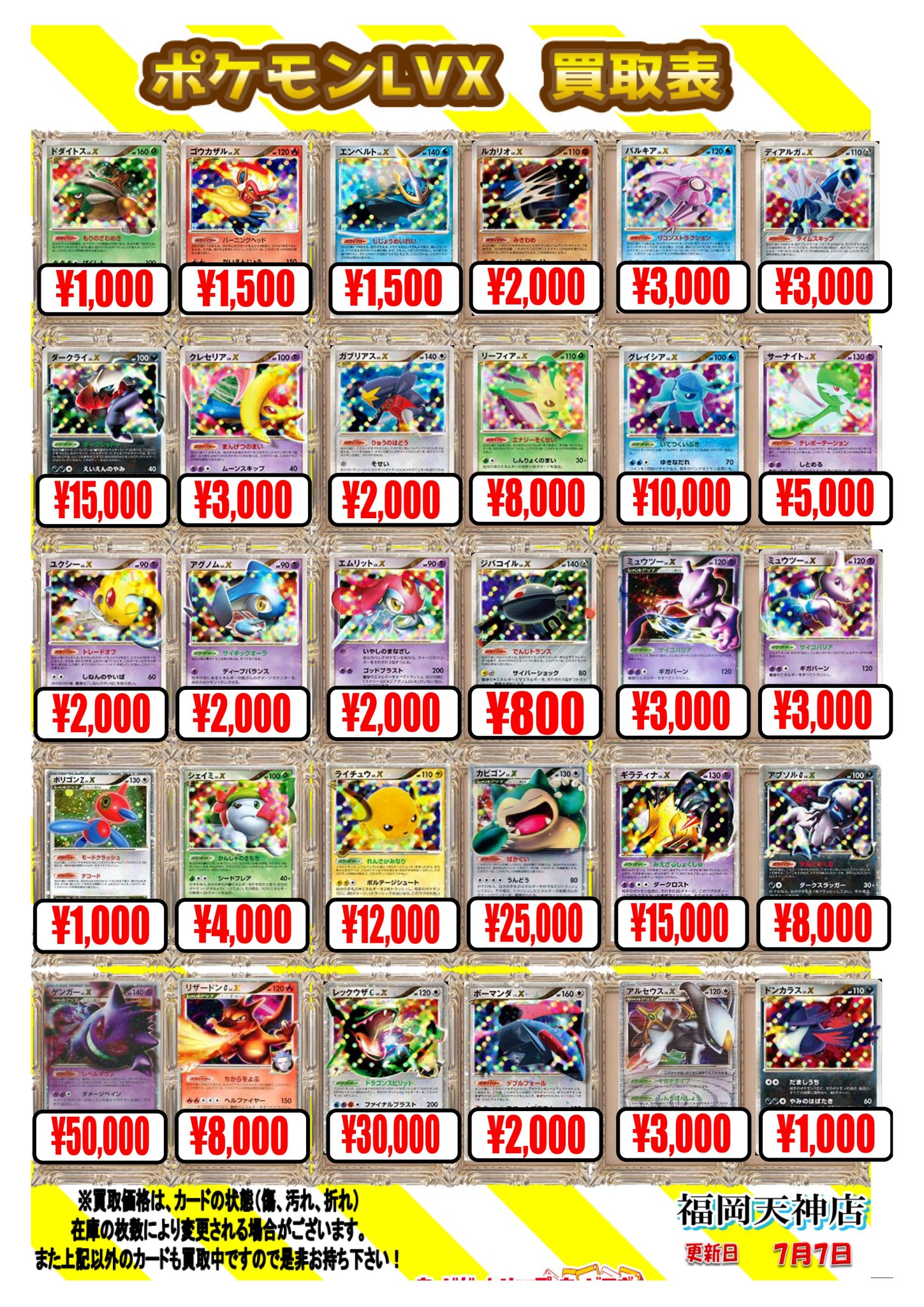 ホロカその他まとめ売り カードボックスオーサカ店 on X: 