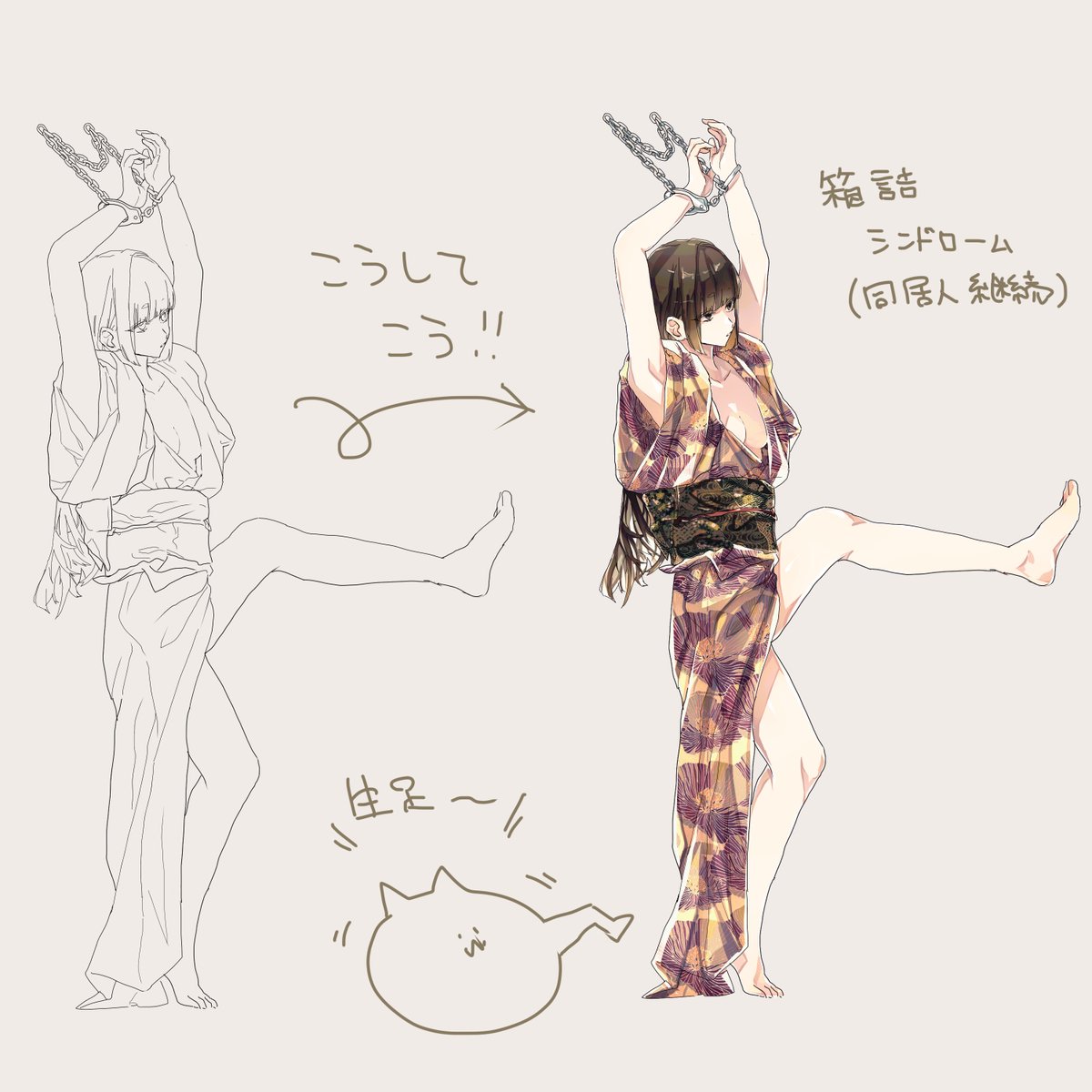 箱詰めシンドロームに行ってくる！！
同居人継続～
果たしてねねこから大人の色気は発動するのでしょうか・・・