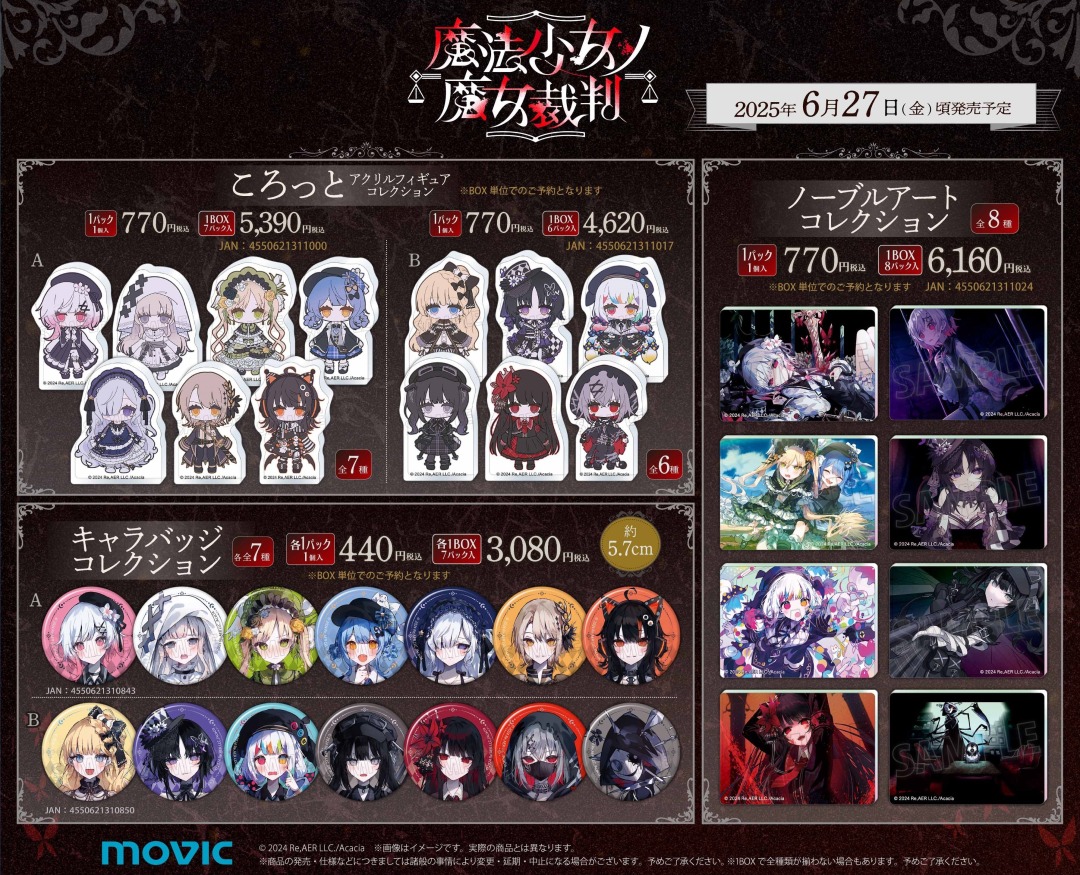animateinfo's tweet photo. ✧• ╋━──⚖──━╋ •✧
『魔法少女ノ魔女裁判』
　 アニメイトフェア
✘✘─────────✘✘
本日最終日。共犯者の皆様、各店へ挙ってお立ち寄りくださいませ。.∗*¨🦋🗡️
商品詳細 https://t.co/TlHSKqwuKY
フェア詳細 https://t.co/bGicwmu1K3
#まのさば https://t.co/PPYDHijs8J