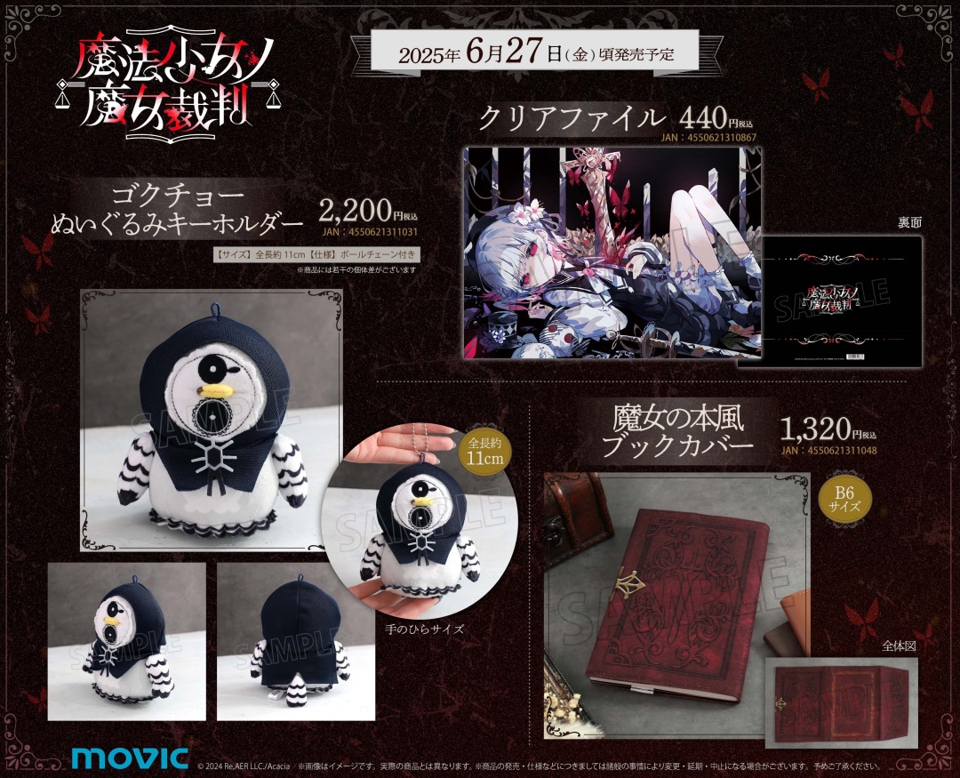 animateinfo's tweet photo. ✧• ╋━──⚖──━╋ •✧
『魔法少女ノ魔女裁判』
　 アニメイトフェア
✘✘─────────✘✘
本日最終日。共犯者の皆様、各店へ挙ってお立ち寄りくださいませ。.∗*¨🦋🗡️
商品詳細 https://t.co/TlHSKqwuKY
フェア詳細 https://t.co/bGicwmu1K3
#まのさば https://t.co/PPYDHijs8J