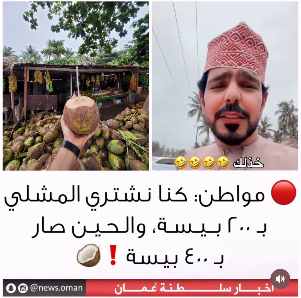 اتمنى توفرو بيساتكم وجيتكم ،

كل عام يطلع لنا شكل جديد ووجه جديد يوم على الايجارات ويوم على المواقع السياحة 
وهذا العام طاحوا في المشلي والكرك ،

اتوقع الاعوام الجاية راح يطالبوا كل شي يكون لهم مجاني في فترة الخريف،

ومانقول الى السياحة …………….. وانتوا كملوا النقاط.
