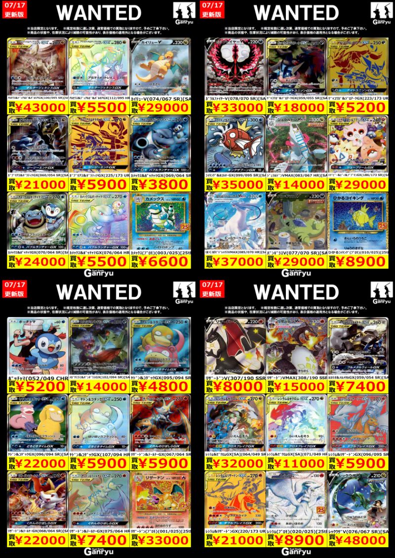Ganryu 日立中央店 on X: 