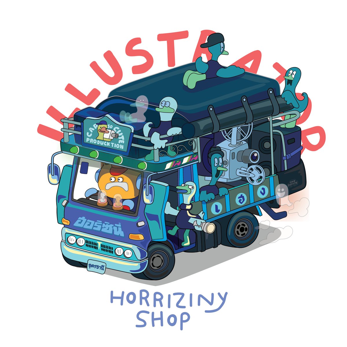 ฮอริซินี่ โปรดั๊กชั่น
#carsocute #horriziny