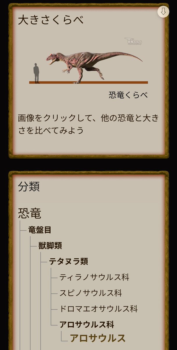k_fujimiya's tweet image. 私の恐竜への愛と知識と技術を総動員して、新しいWEBサイトを作りました!!
🦖#バーチャル恐竜図鑑🦕
zukan.kyoryukan.net
3Dモデルで全方向から観察したり、他の恐竜と比べたりできます。
映画やゲームで恐竜に興味を持った方、ぜひ「本物の恐竜」の魅力に触れてみてください。