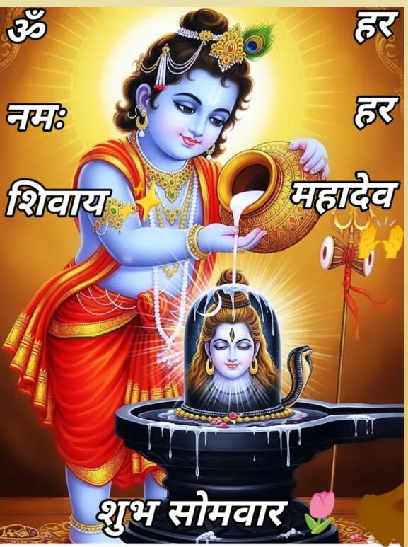 #हर हर महादेव 🚩