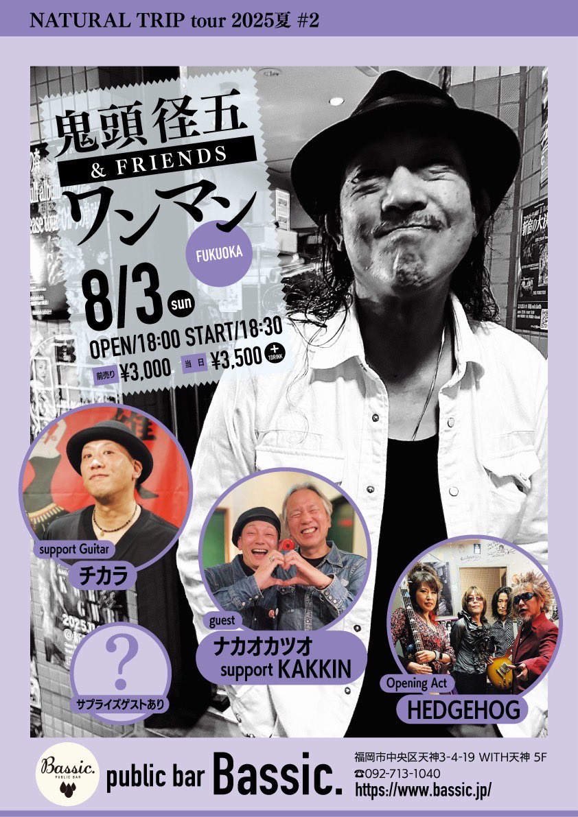 mie_mockingbird's tweet image. 猛暑猛暑ではございますが、HEDGEHOGの暑い夏は2週続けてのLIVEです。7/27モリサキ同級生バンザイ🙌のバイソンジャーでTUPELO(ネズミもひっそり揃ってます)、8/3鬼頭さん来福、お久しぶりのBassicとなっております。外は暑いが、中は熱い!魂焦がしてお待ちしております🙇♀️