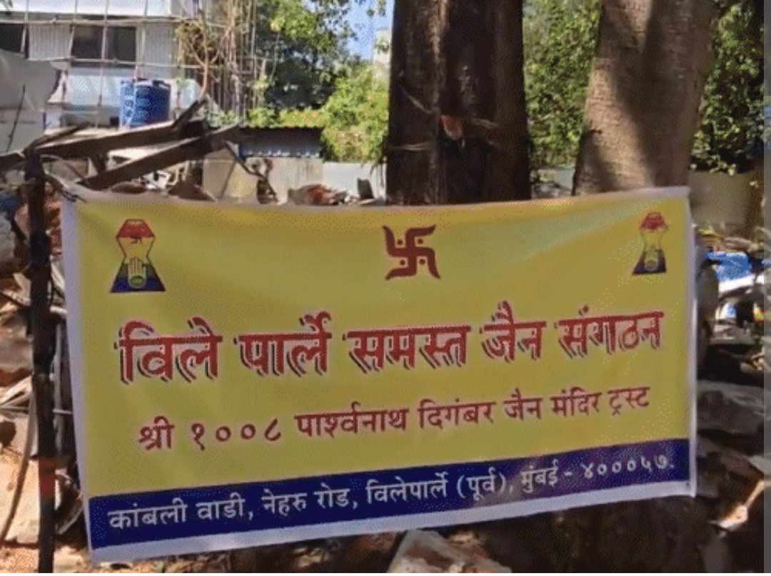 jainismbyjm's tweet image. विले पारले जैन मंदिर और शालीमार जैन मंदिर
जहां अफसरों ने अपनी मनमानी की जैन समाज को अपना पक्ष रखने के लिए कुछ घंटों का समय नहीं दिया
इतनी जल्दी तभी होती है जब उसके पीछे कोई साजिश होती हैं
@gupta_rekha @p_sahibsingh तत्काल जांच बिठा कर करवाई कि जाए दोषी अफसरों पर