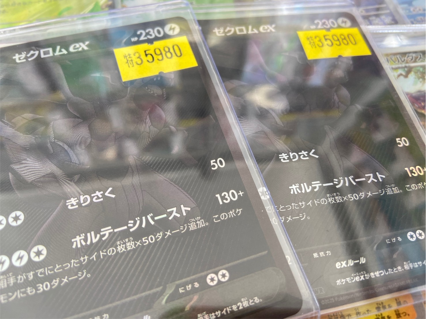 本日限定値引き！ゼクロムBWR ドラゴンスター泉佐野店 on X: 