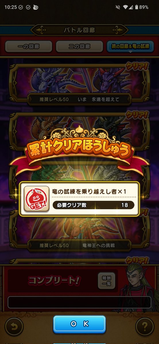 八竜神が無くても全クリは出来ます、と