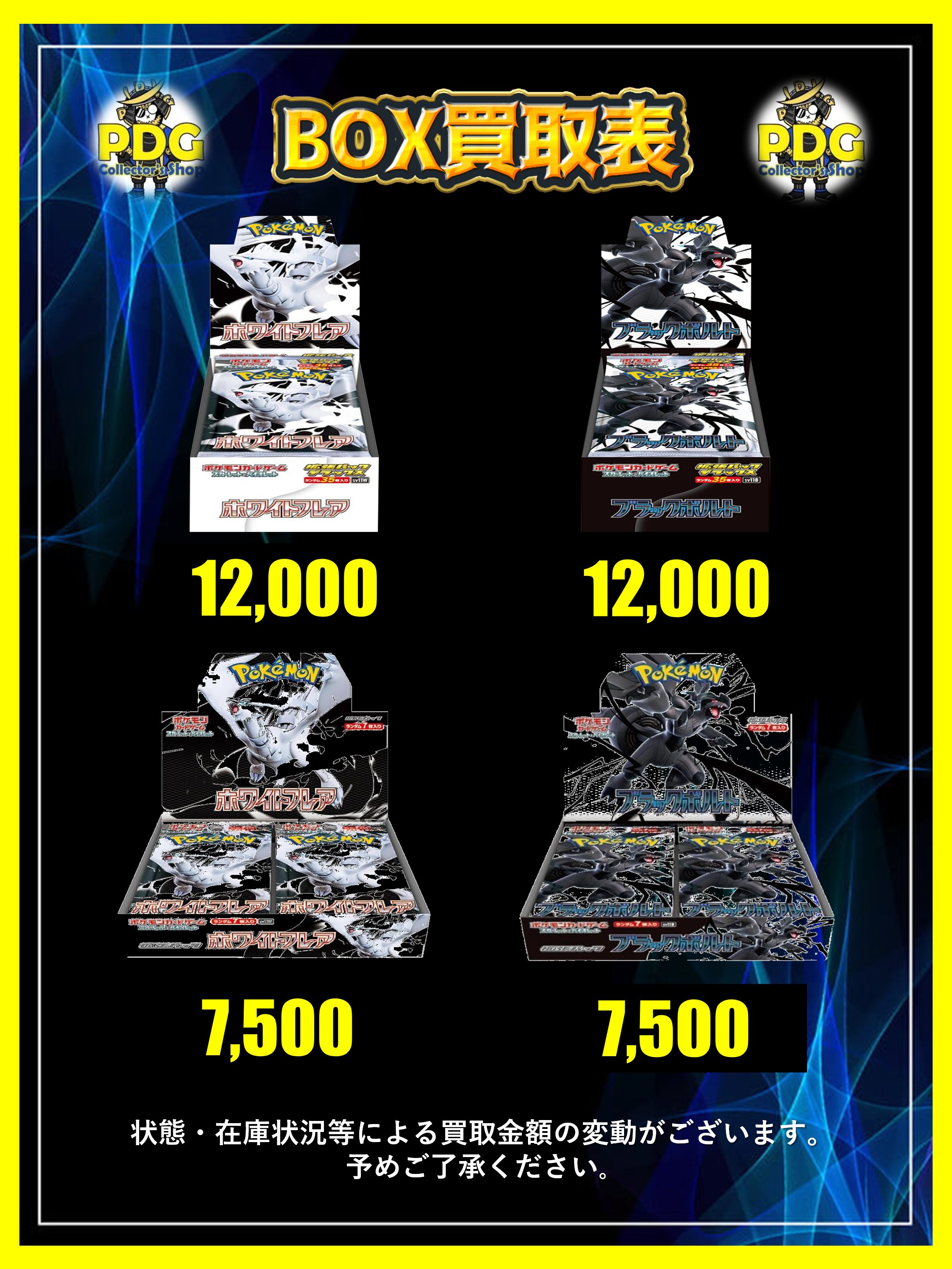PDG Collector's Shop 仙台駅前店 on X: 