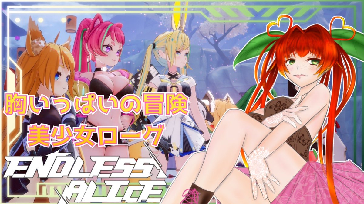 ututukaringo's tweet photo. このあと11時から
美少女ローグライトの
エンドレスアリスであそんでくよー!
胸いっぱいの夏の冒険にでかけよう(´ー`)
#Vtuber
#ゲーム実況者
#EndlessAlice
たいきじょ↓
https://t.co/A58oVC5CHT https://t.co/rHMBwcaZNN