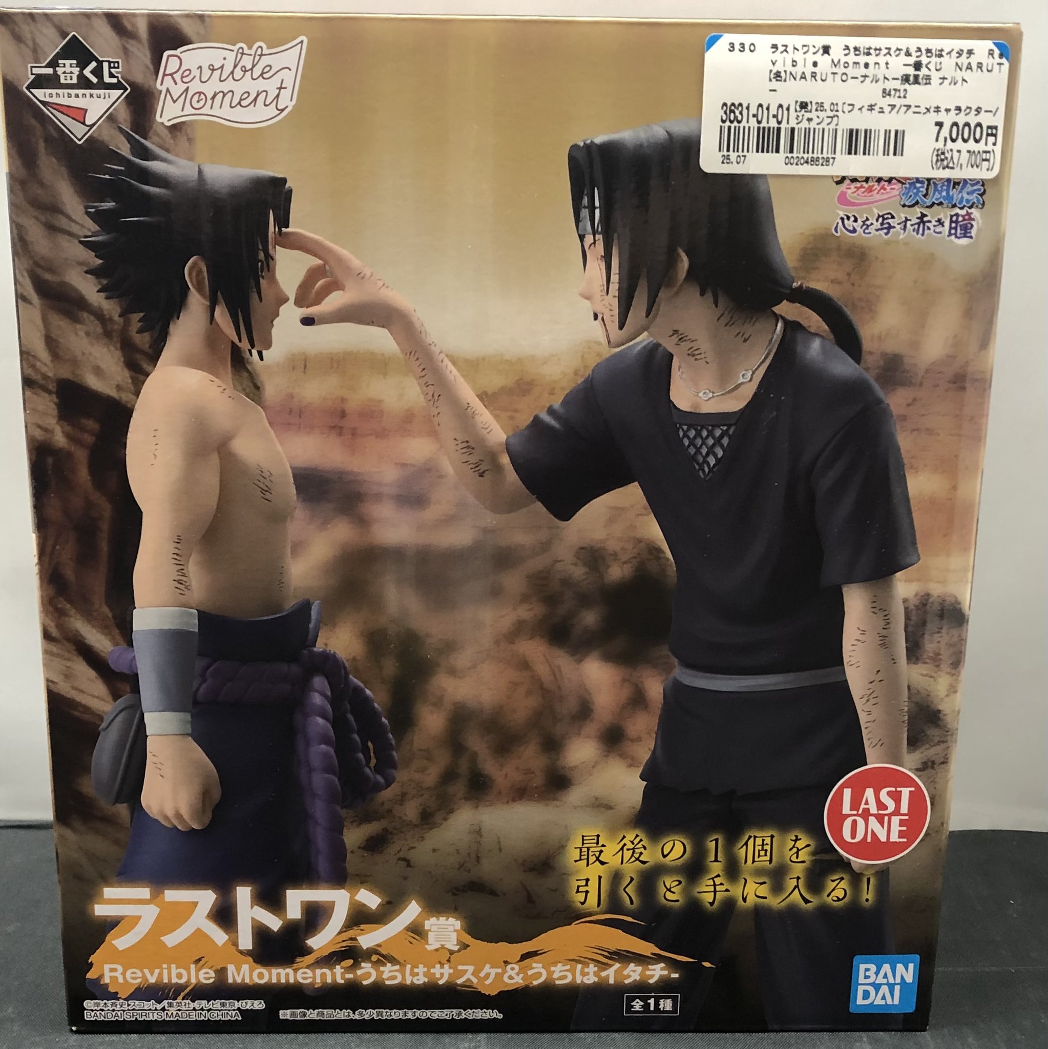 中古 フィギュア ナルト うちはサスケ＆うちはイタチ 一番くじ 心を写す赤き瞳 2025年製 ラストワン賞 Revible Moment 【701】 フィギュア 一番くじ ラストワン賞Revible Momentうちはサスケ