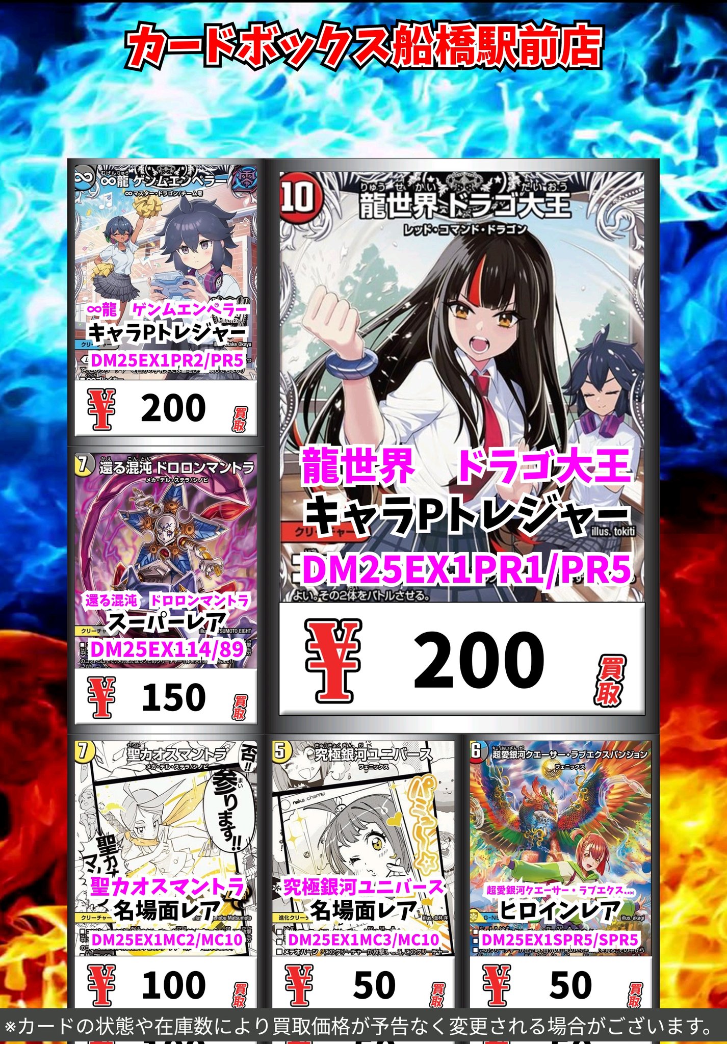 カードボックス船橋駅前店 on X: 