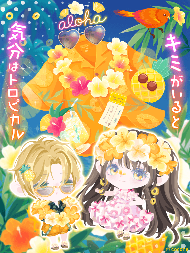 ▶︎▶︎新登場！ キミがいると 気分はトロピカル 『Aloha☀パイン