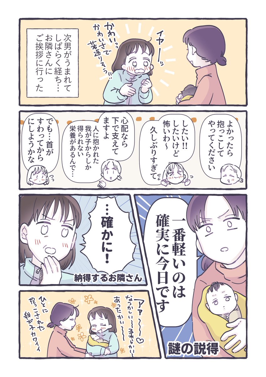 Post by るしこ on X: （5/7）