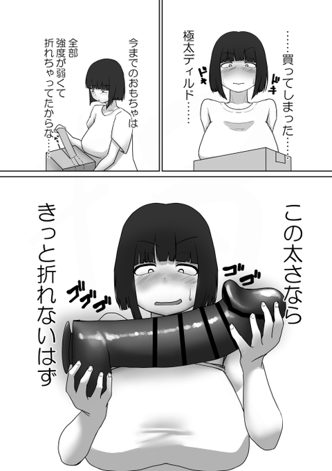 たまなちゃんのオナニー日記～へそ口ヴァギナ・デンタータ編～

お題箱より、熱烈なリクエストいただきました。 