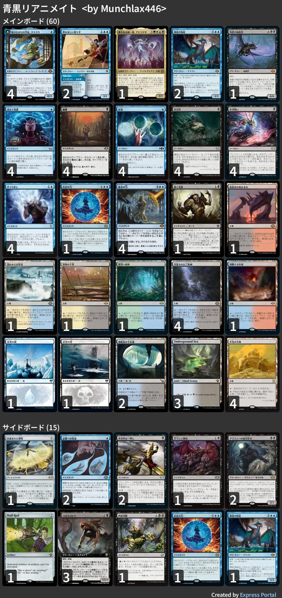 MTG レガシー 青黒リアニメイト デッキセット 🚂 MTG-EXPRESS on X: 