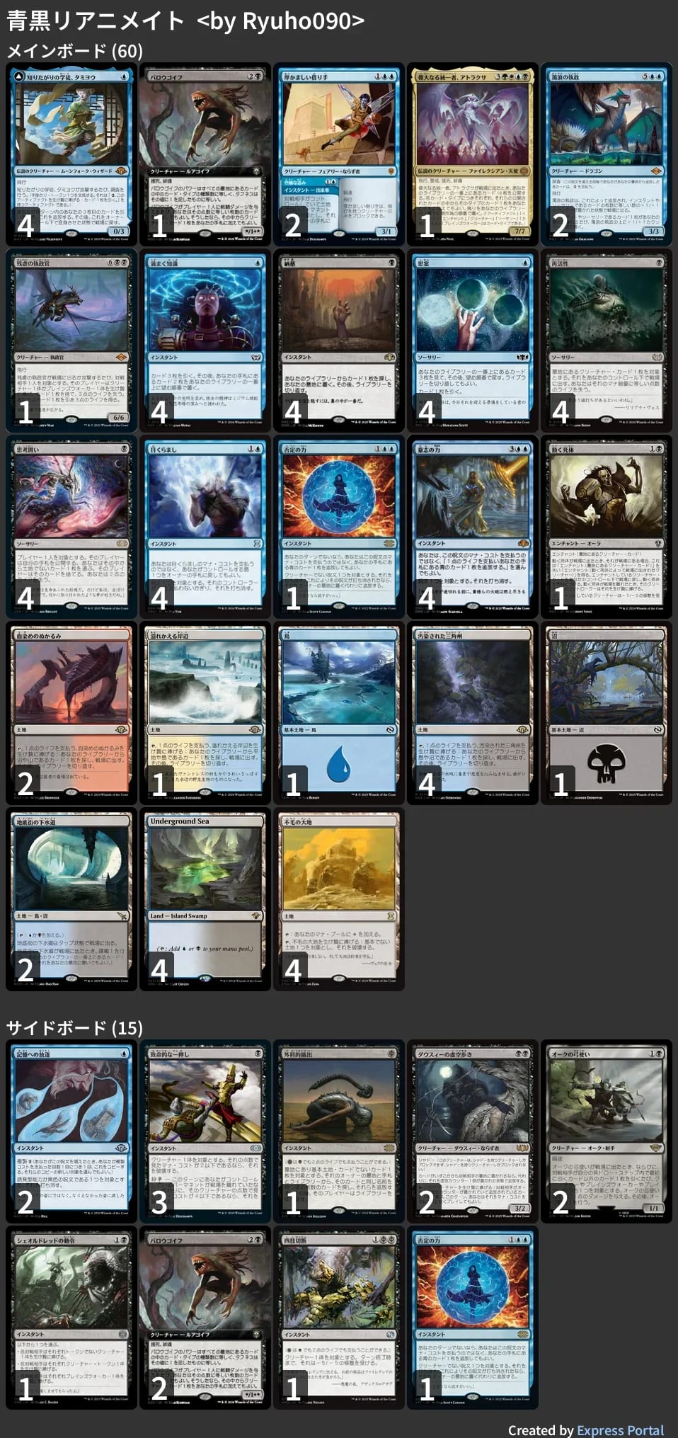 珈琲　MTG　レガシー【青黒リアニメイトデッキ】75枚＋α MTGレガシー対戦】突如誕生した最強デッキに豆の木もデルバーも