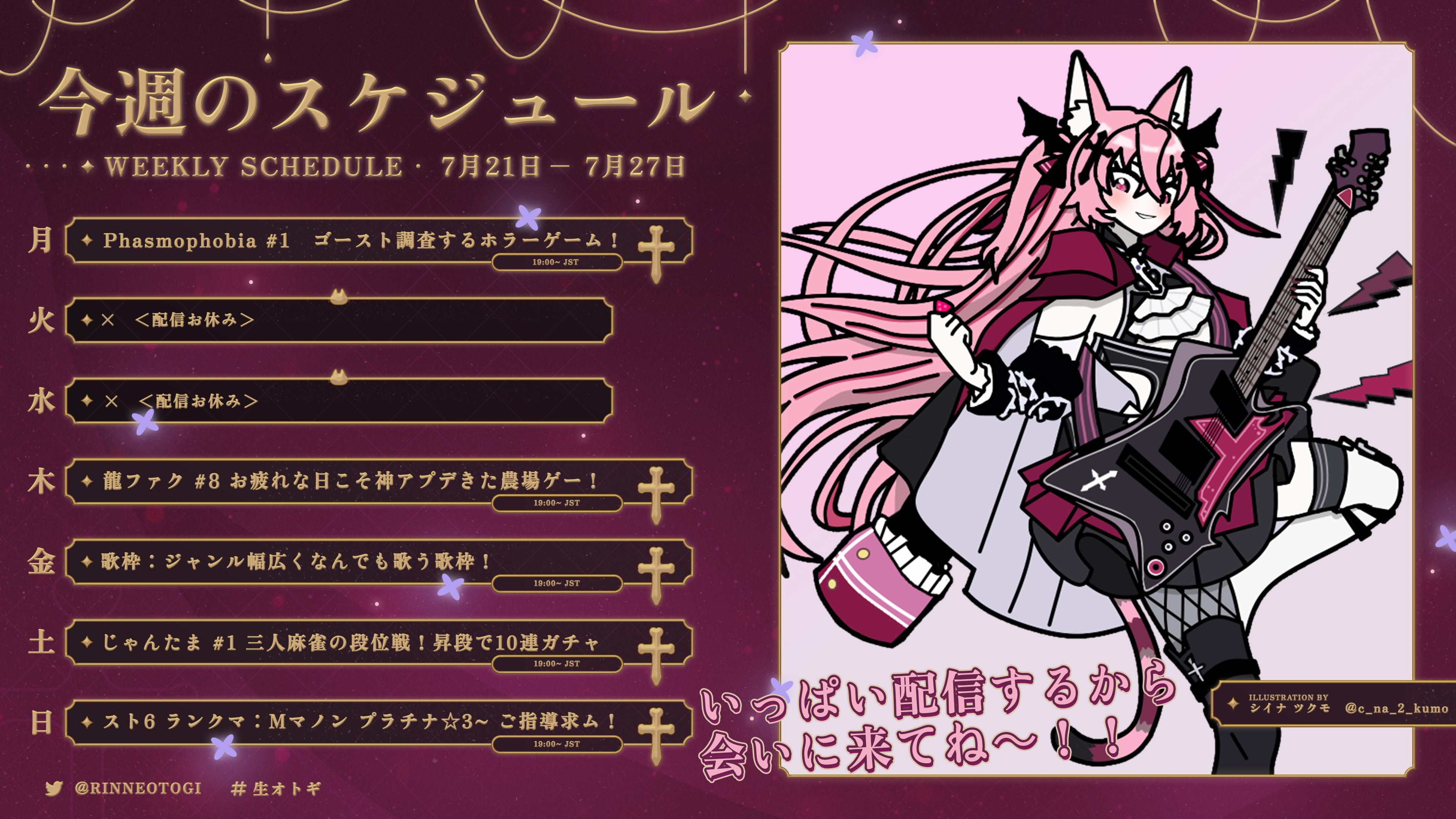 juju♡プロフィール必読 音戯リンネ📕🪞 on X: 