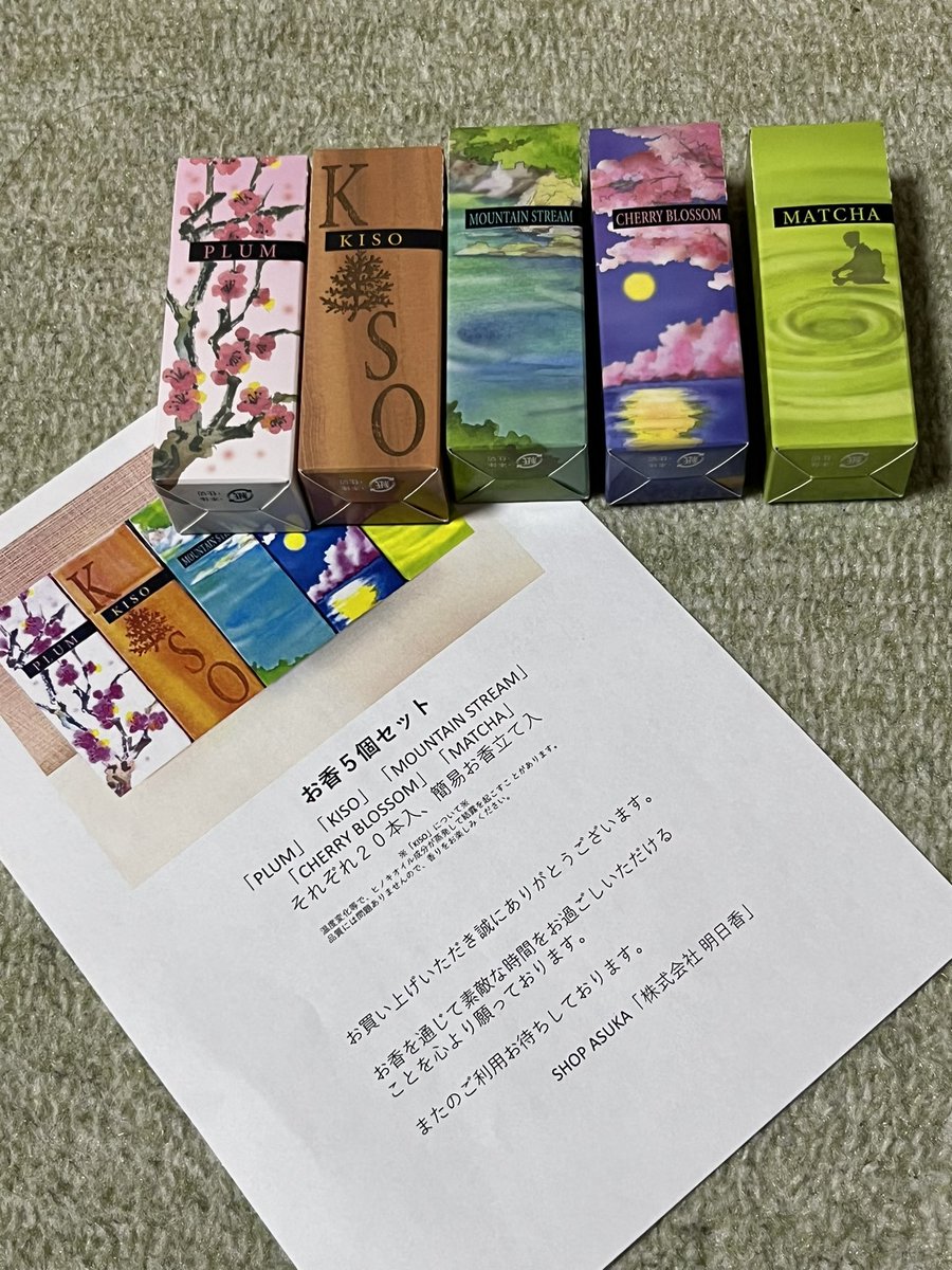 株式会社明日香 (@asuka_incense) / Posts / X