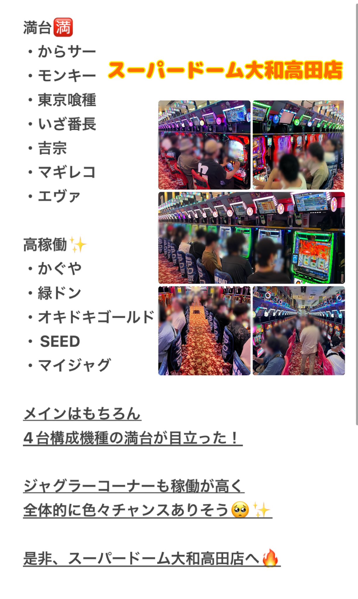 もも【gooパチ】 on X: 