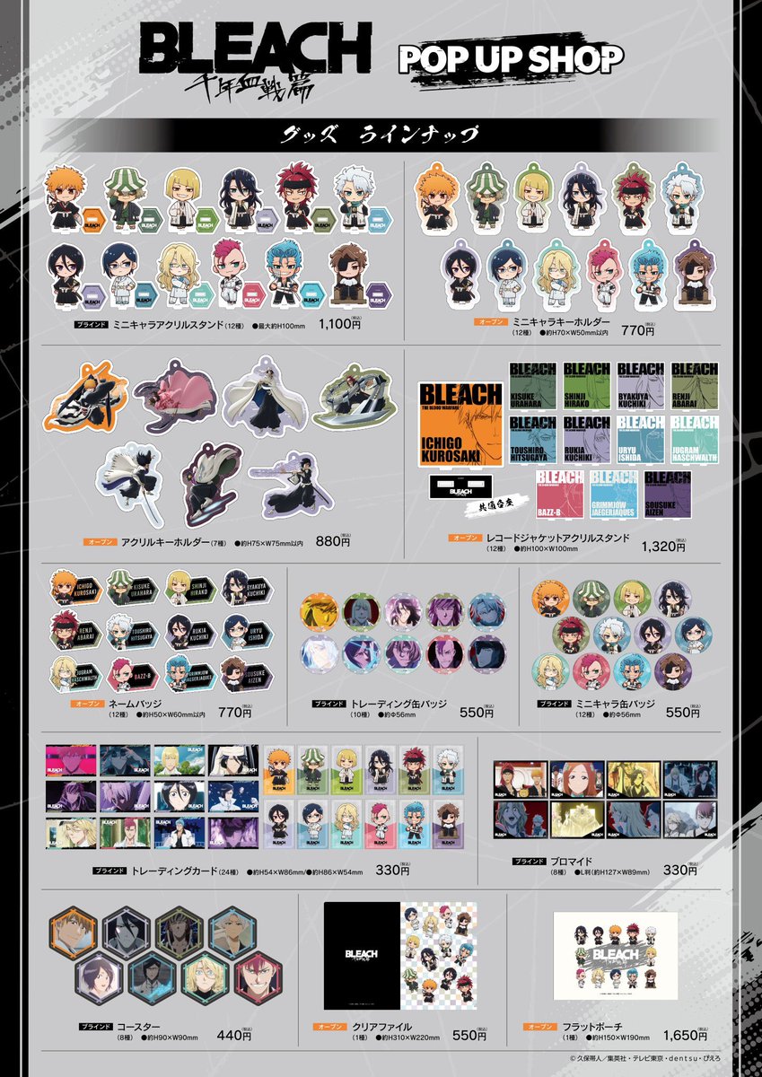 TVアニメ『BLEACH 千年血戦篇』 POPUPショップ 【再入荷情報】 ◇大阪