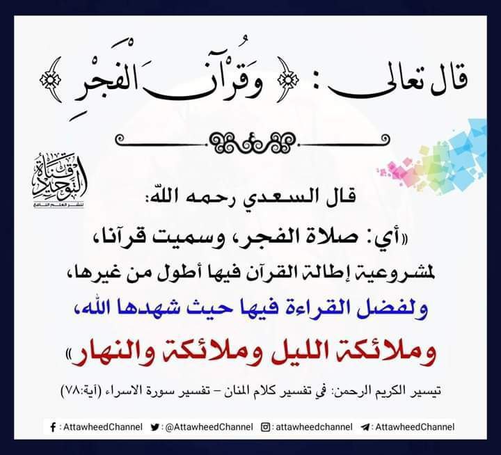 أبو عبد الله🕊 طيب اثرك 💐 (@twfyqlmdmr1) on Twitter photo #صلاة_الفجر
الله أكبر الله أكبر
.<a href="/OFahad199/">om.fahad almutayri 🇰🇼</a>
اللهمَّ اغفِر لي ولوالديّ ولمَن علَّمَني وعلَّمته..
اللَّهُمَّ من أراد بي شَرًا فأشغله بطاعتك..!
هذا الدعاء رائع!. #صلاة_الفجر
الله أكبر الله أكبر
.<a href="/OFahad199/">om.fahad almutayri 🇰🇼</a>
اللهمَّ اغفِر لي ولوالديّ ولمَن علَّمَني وعلَّمته..
اللَّهُمَّ من أراد بي شَرًا فأشغله بطاعتك..!
هذا الدعاء رائع!.