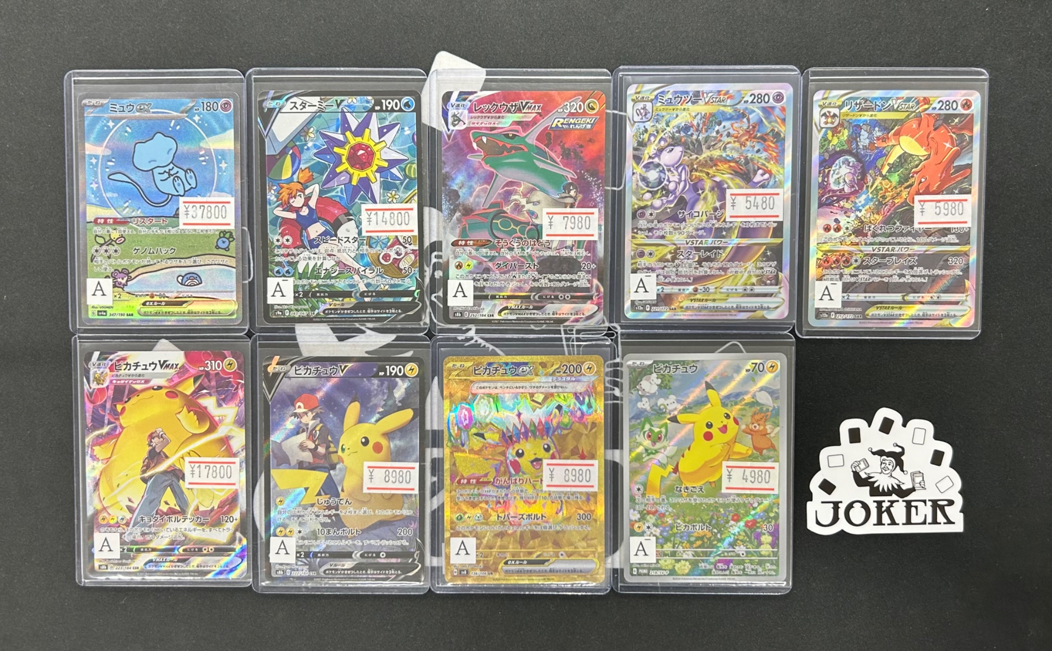 JOKER / TCG専門店（我孫子駅徒歩1分） ポケモンカード・遊戯王
