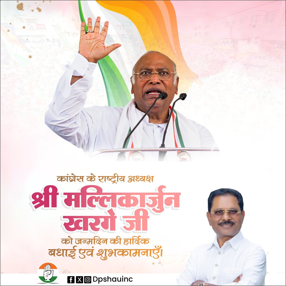 कांग्रेस के राष्ट्रीय अध्यक्ष श्री मल्लिकार्जुन खरगे जी को जन्मदिन की हार्दिक बधाई एवं शुभकामनाएँ।

<a href="/kharge/">Mallikarjun Kharge</a>
