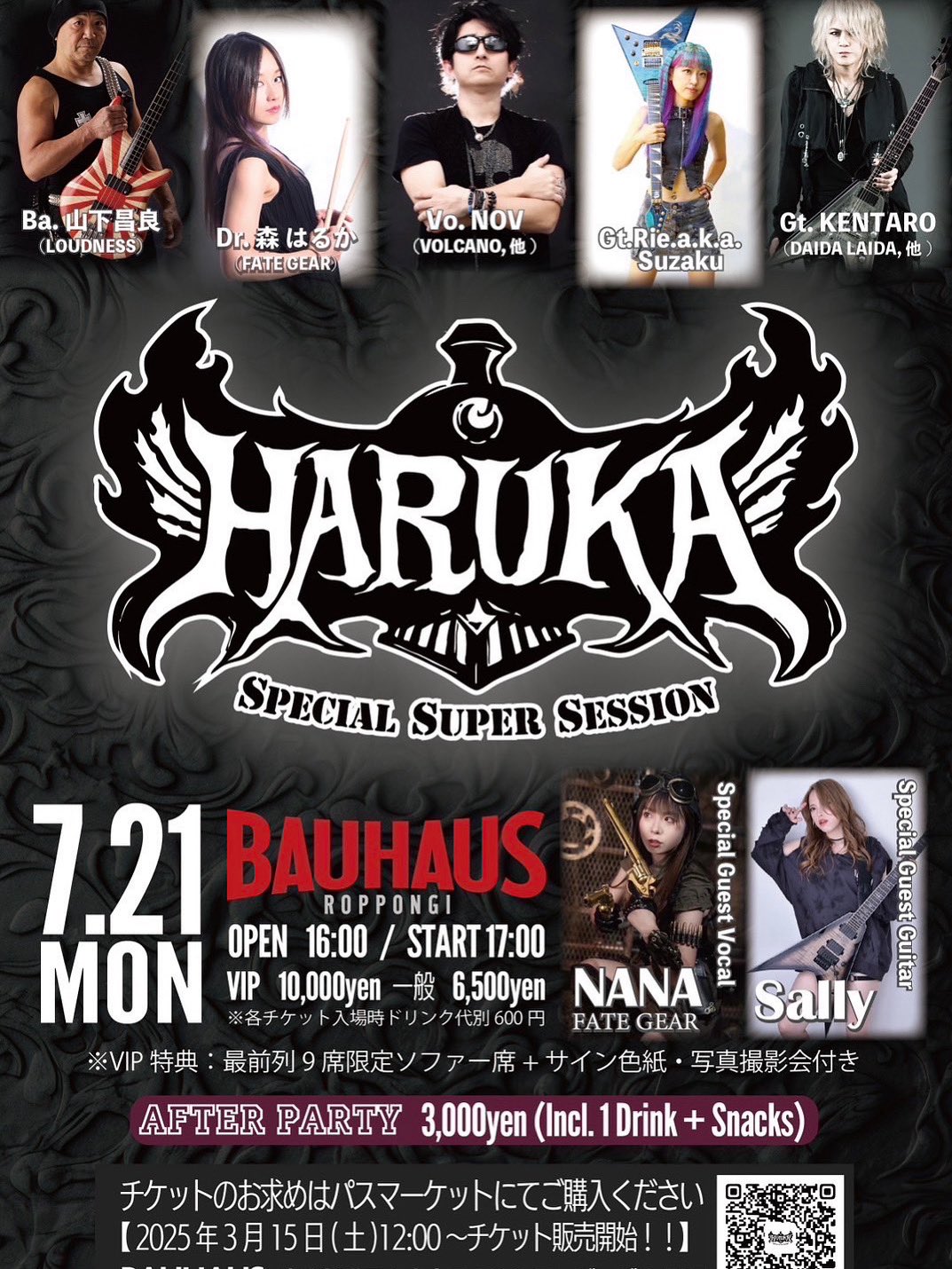 masa★Special Guest／スペシャルゲスト Rie a.k.a. Suzaku on X: 