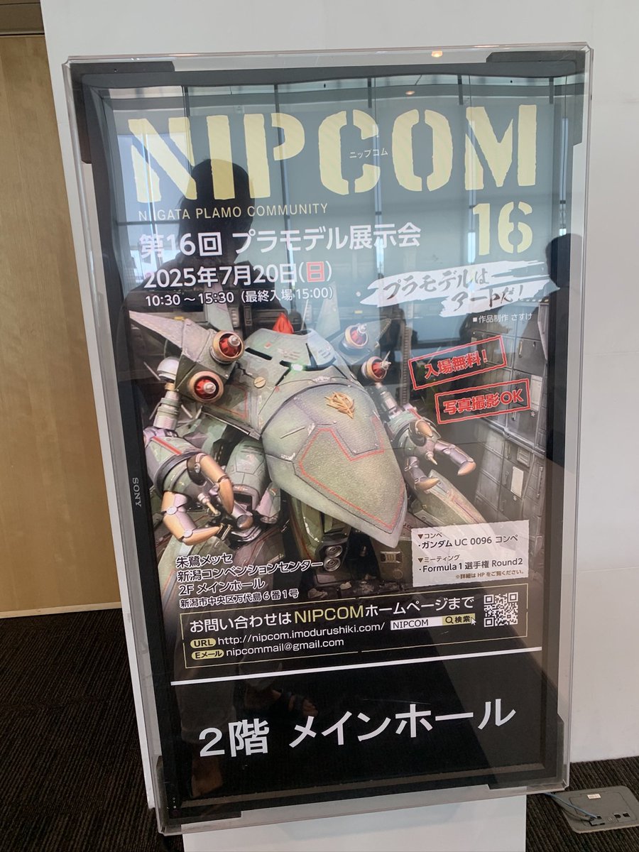 HirataHideaki's tweet image. そう言えば❤️
どなた様かがチラシをニプコム入口に貼ってくれましたわよ(^O^)
@Macaroni_Riders
