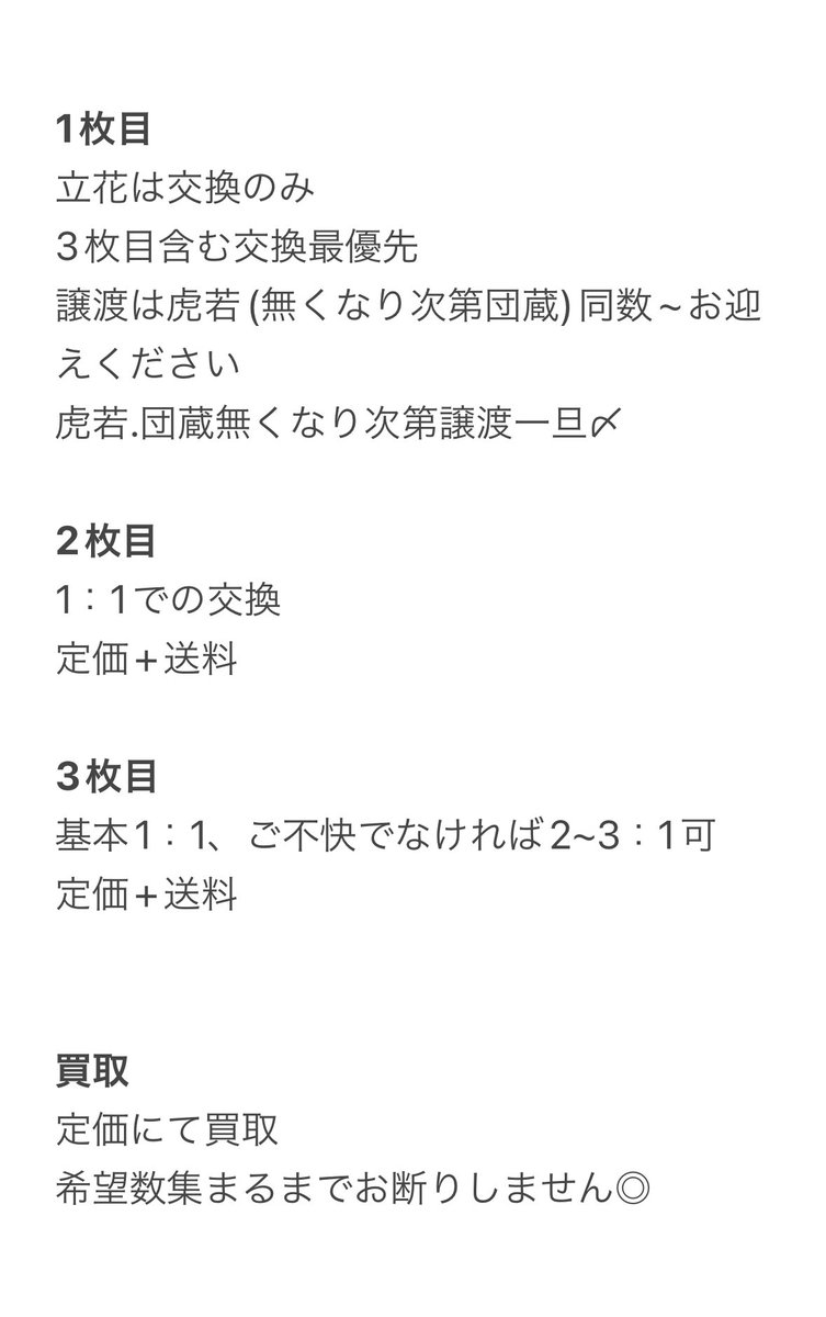 【交換 譲渡 買取】忍たま乱太郎 グリッター缶バッジB Gratte グラッテ アニメイトカフェ アニカフェ

譲
天鬼 立花 食満 七松 喜三太 潮江 しんベヱ 団蔵 虎若 竹谷 平
定価+送料

求
皆本金吾
定価＋送料

✧︎4枚目、初回プロカ必読

郵送

1点~◎
3枚目含む&gt;&gt;纏めての交換優先
