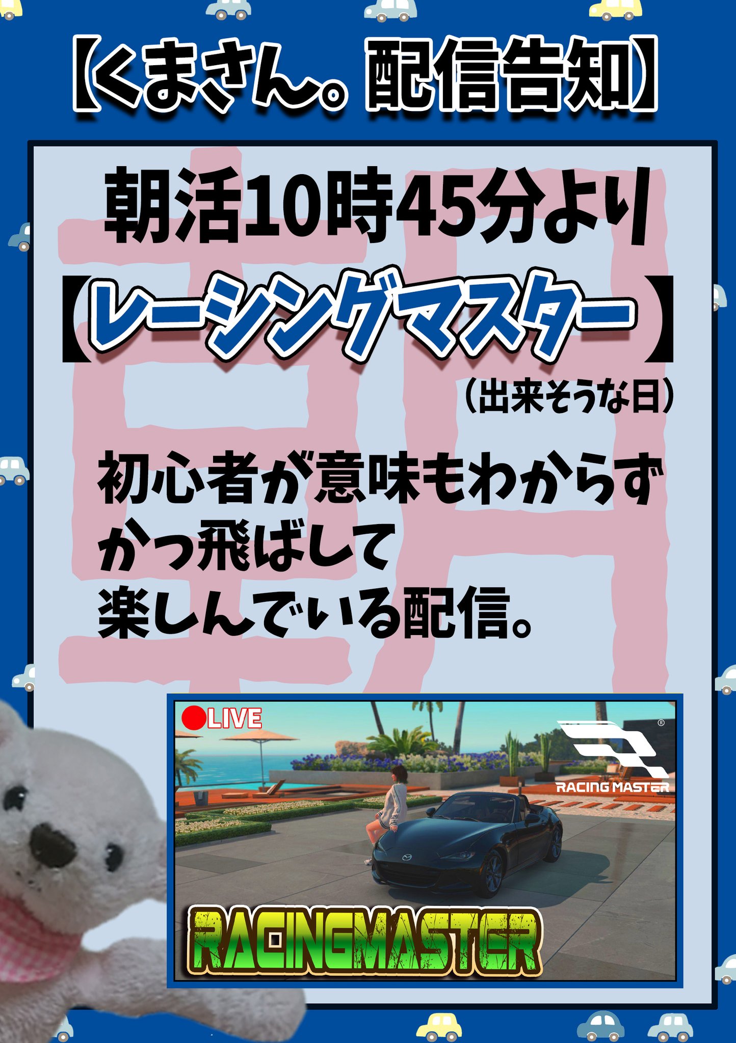 くまさん 森のくまさん 青 | 横浜炭物語 くまシリーズ | | 横浜炭物語
