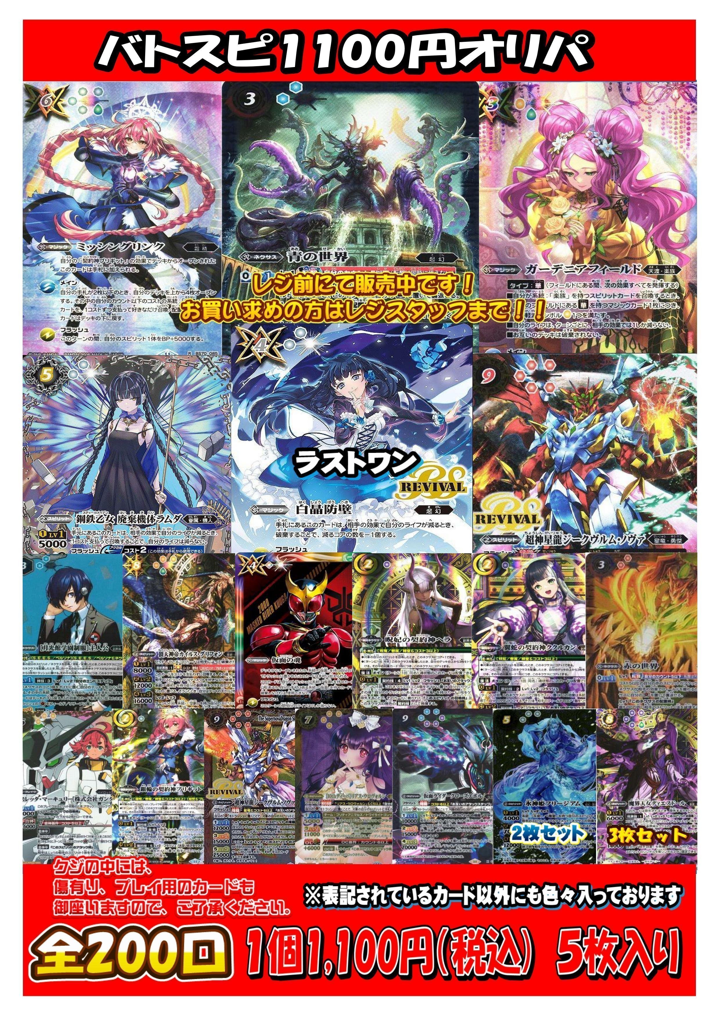 カードラボ仙台店@新規スタッフ募集中♪ on X: 