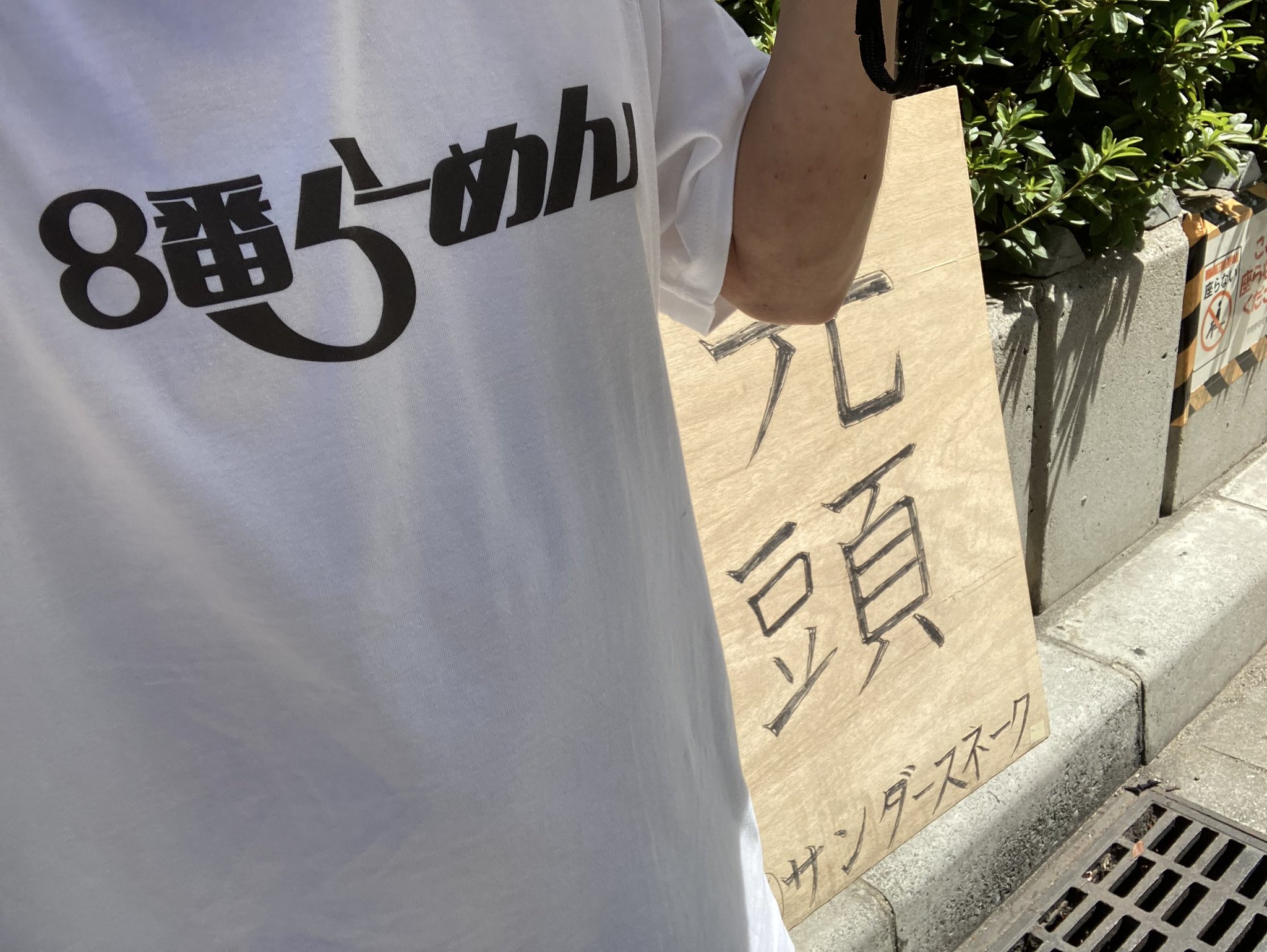 すてけつ on X: 
