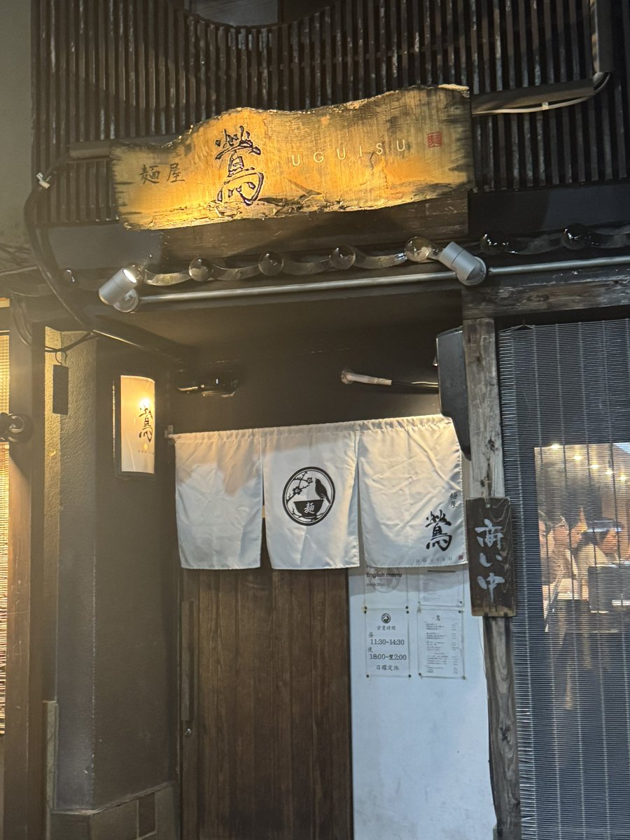 daesung59's tweet photo. #ラーメン　#金沢　#石川　#麺屋鶯
香味中華そばいただきました。メンマ美味しい。土曜、22時も並んでました。
カウンターのみ。 https://t.co/6SDLDFCbXF