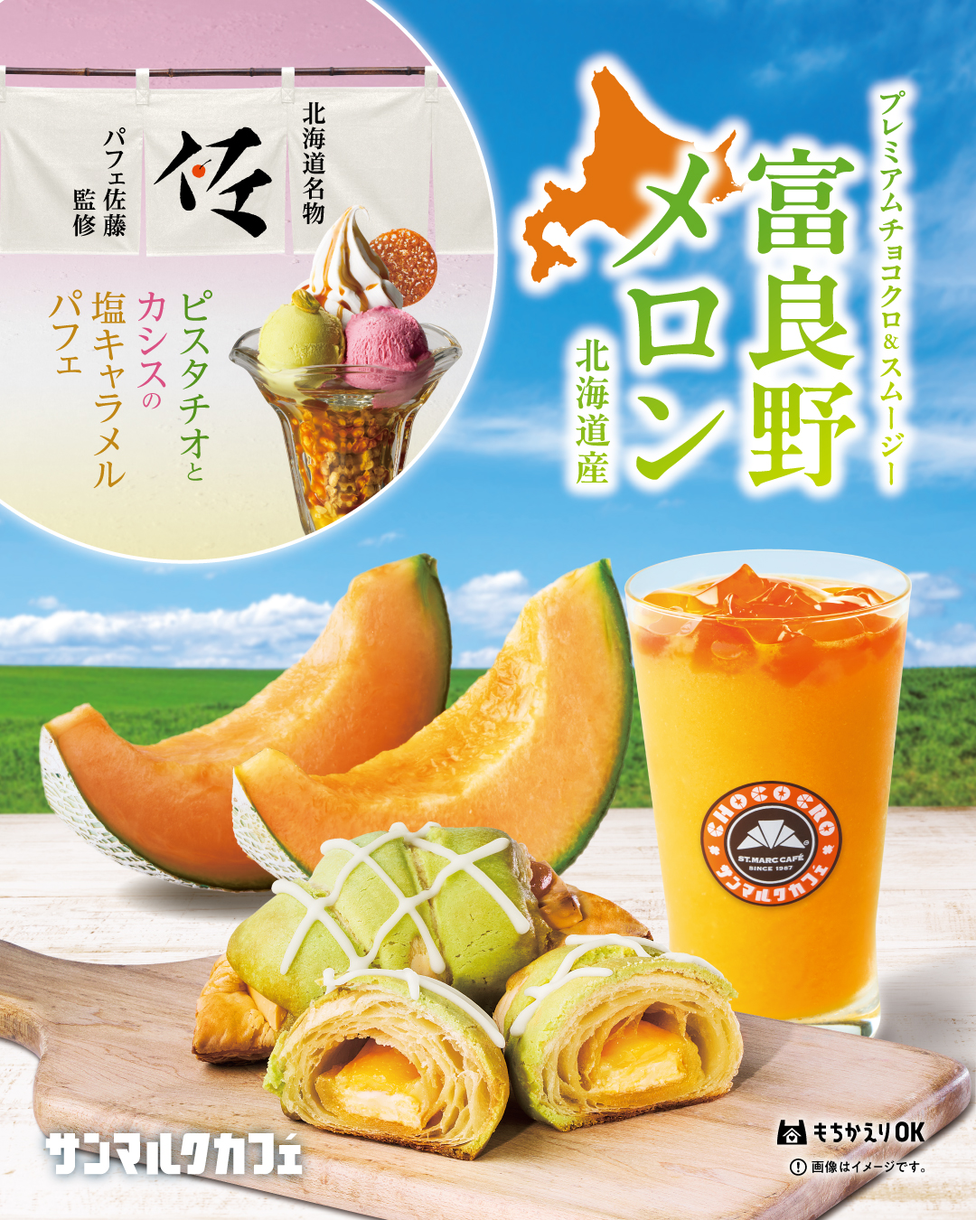 チョコクロページ 通常の2倍のチョコレートと10倍のバターを使用したリッチな