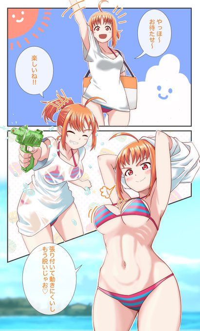 海の日!