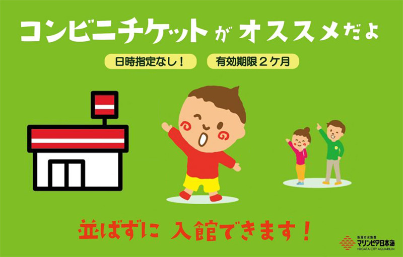 Marinepia_PR's tweet image. 7/21(祝) 10:45の混雑状況
🅿️近くの駐車場から満車になっており、少し離れた駐車場にご案内する場合があります。各所に誘導員がいます。
🎫チケット購入待ち時間 約25分
コンビニチケットは待ち時間なしで入館できます🏪marinepia.or.jp/news/news/entr…