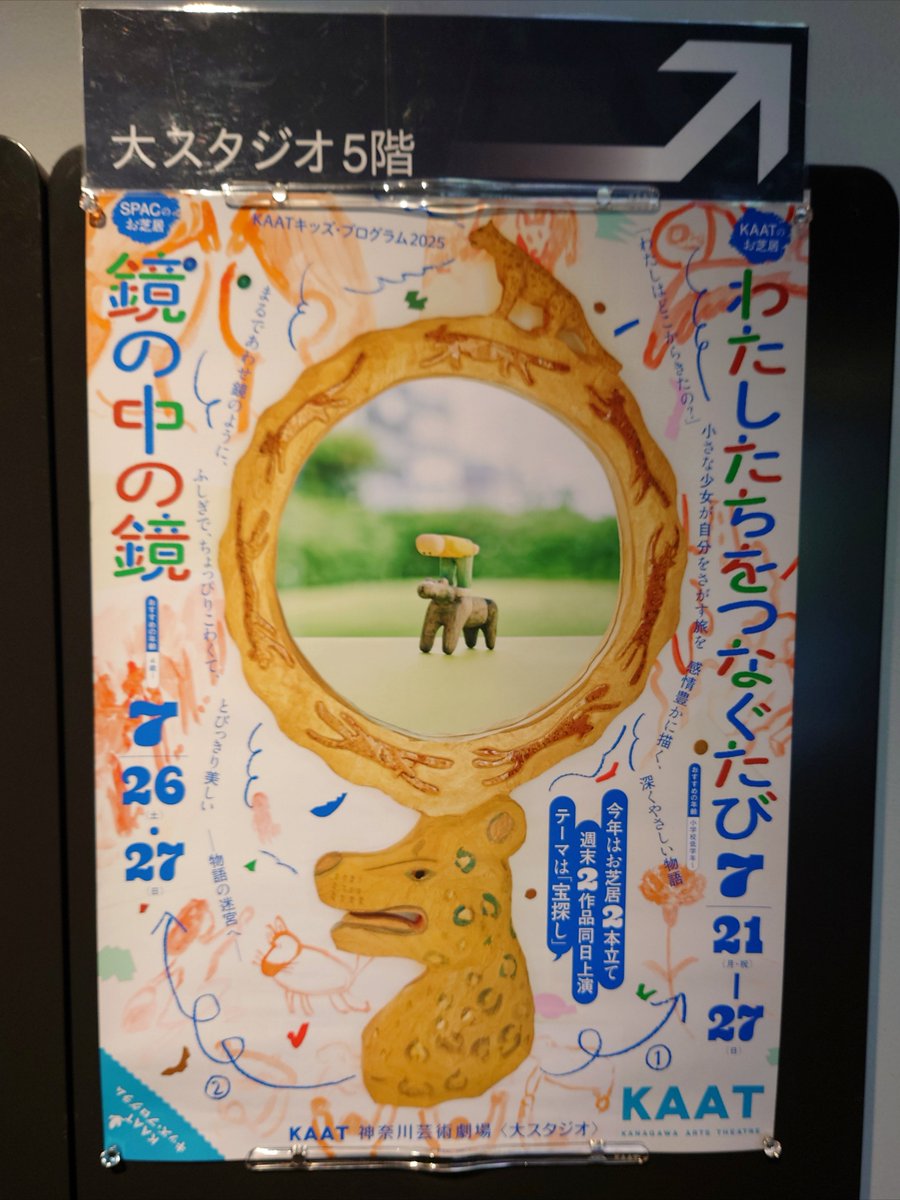 momie_banban's tweet image. 来ました！
#わたしたちをつなぐたび 
#藤戸野絵 #KATT