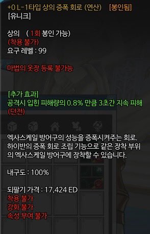 ?! 파밍 최곱니다.