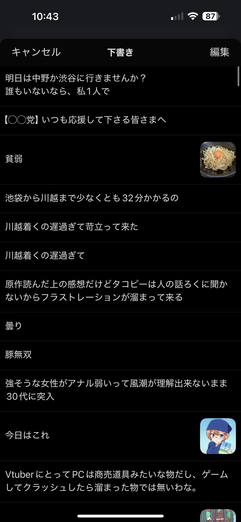 売り切り‼️コメントください‍♂️ たまきち on X: 