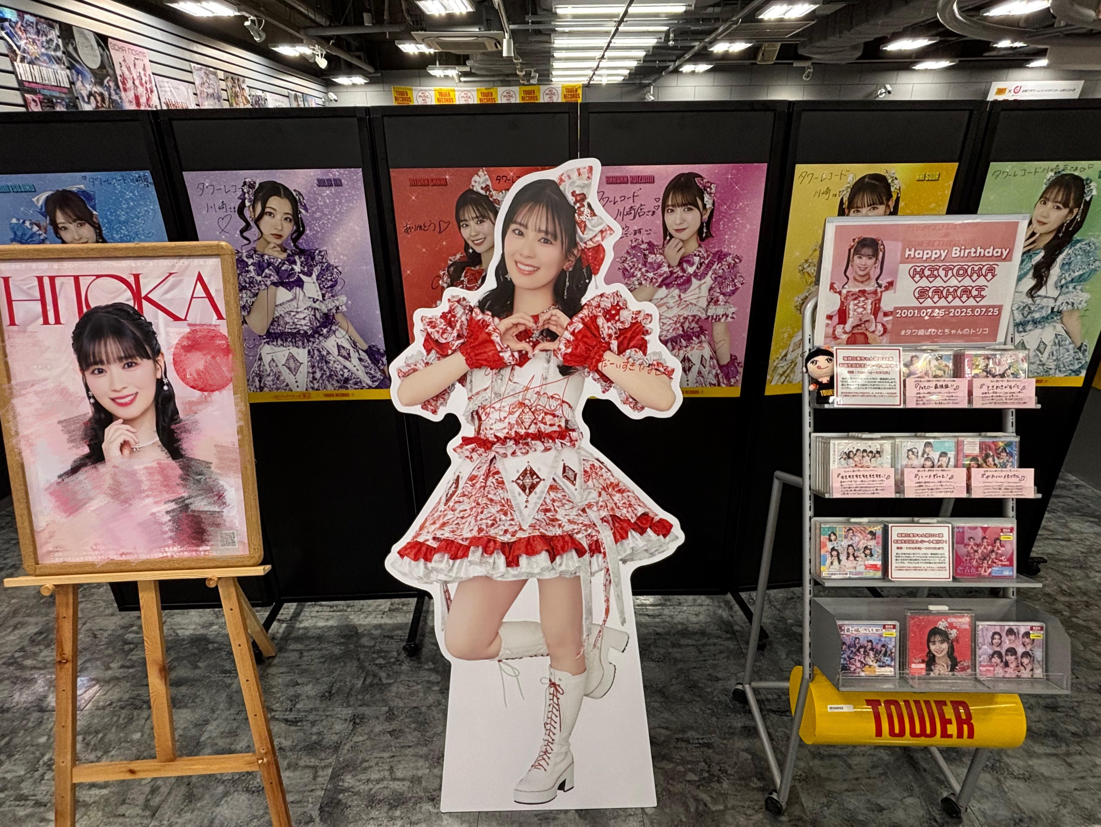 パラッパラッパー タワーレコード　ウィンターキャンペーンポスター　店頭掲示用 タワーレコード イベント on X: 