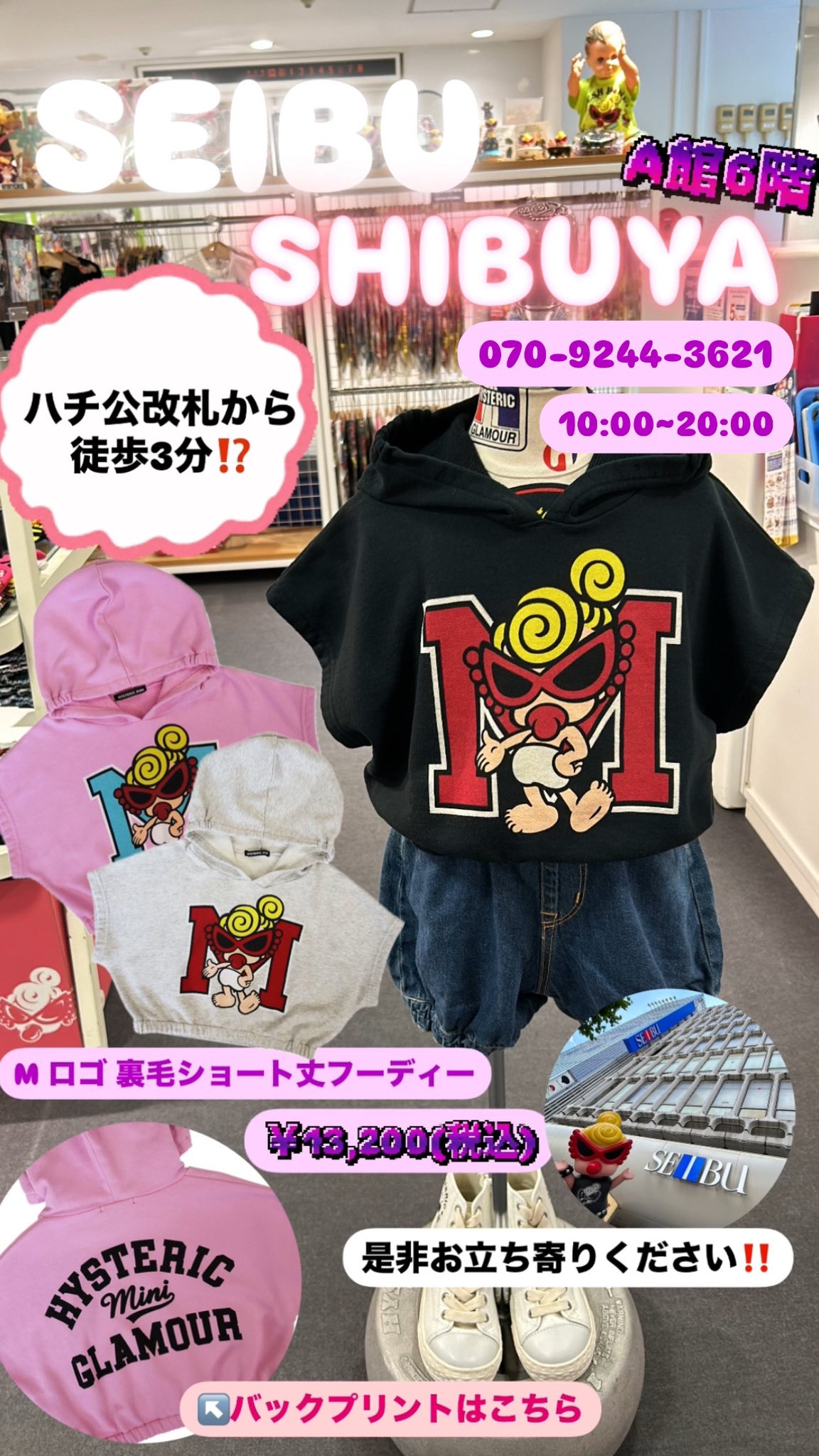 ヒスミニ　ハチFree HYSTERIC MINI - ハチさん♡セットの通販 by M｜ヒステリック