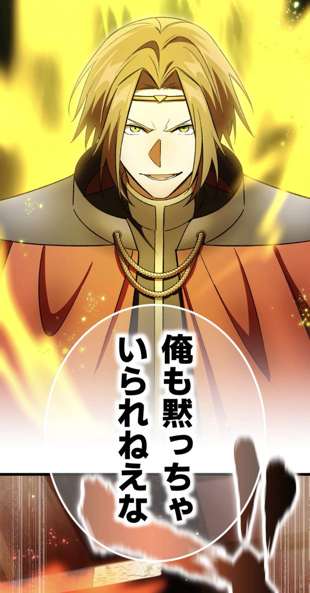 Studio_No_9's tweet image. 【⚔️最新話更新⚔️】
『帰ってきた天才剣聖』50話更新!
ついに三神会合、開幕──!
神域 vs 人類。
絶対的な価値観がぶつかり、場は一触即発の空気に包まれる…!
しかし、その膠着状態を破ったのはアギトだった。
神の絶対掟"エインヘリヤル"を発動し、神々へ宣戦布告を行う!!…