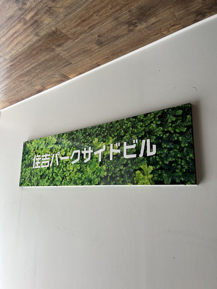 弾丸博多旅行！
ホテル代わりに使いました🏨
