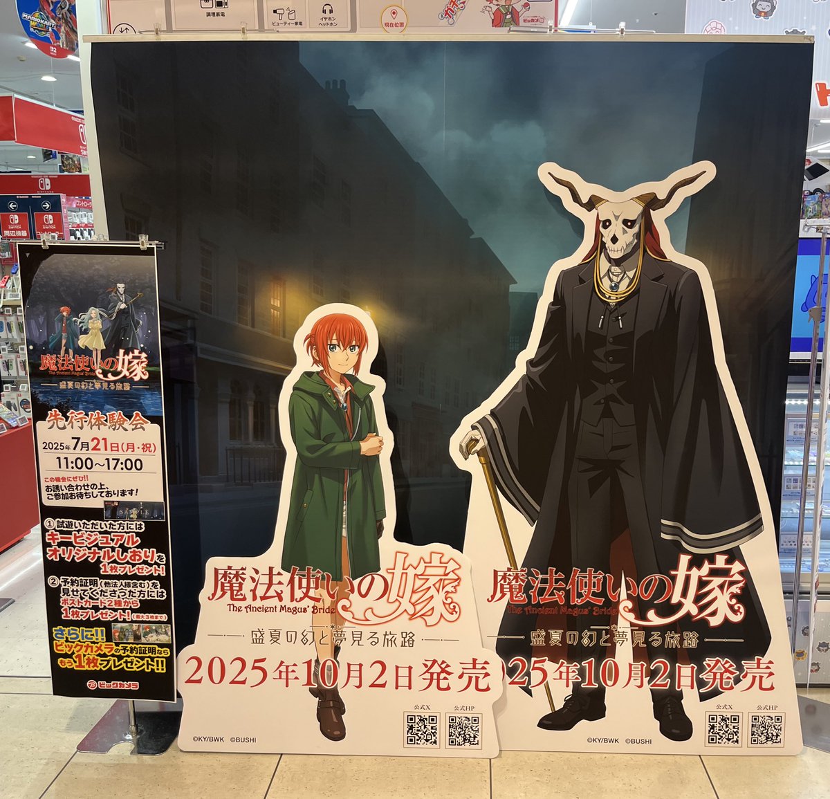 mahonatsu_game's tweet image. /
#まほなつ 体験会@ビックカメラあべのキューズモール店
開催中!
\
⏰11:00~17:00
📍大阪府大阪市阿倍野区阿倍野筋1-6-1 あべのキューズモール 3F
ご体験/ご予約で特典をプレゼント🎁
ステラワースの購入特典も展示しております!
🔻詳細はこちらをチェック!
mahoyome.bushiroadgames.com/news/ouig/…