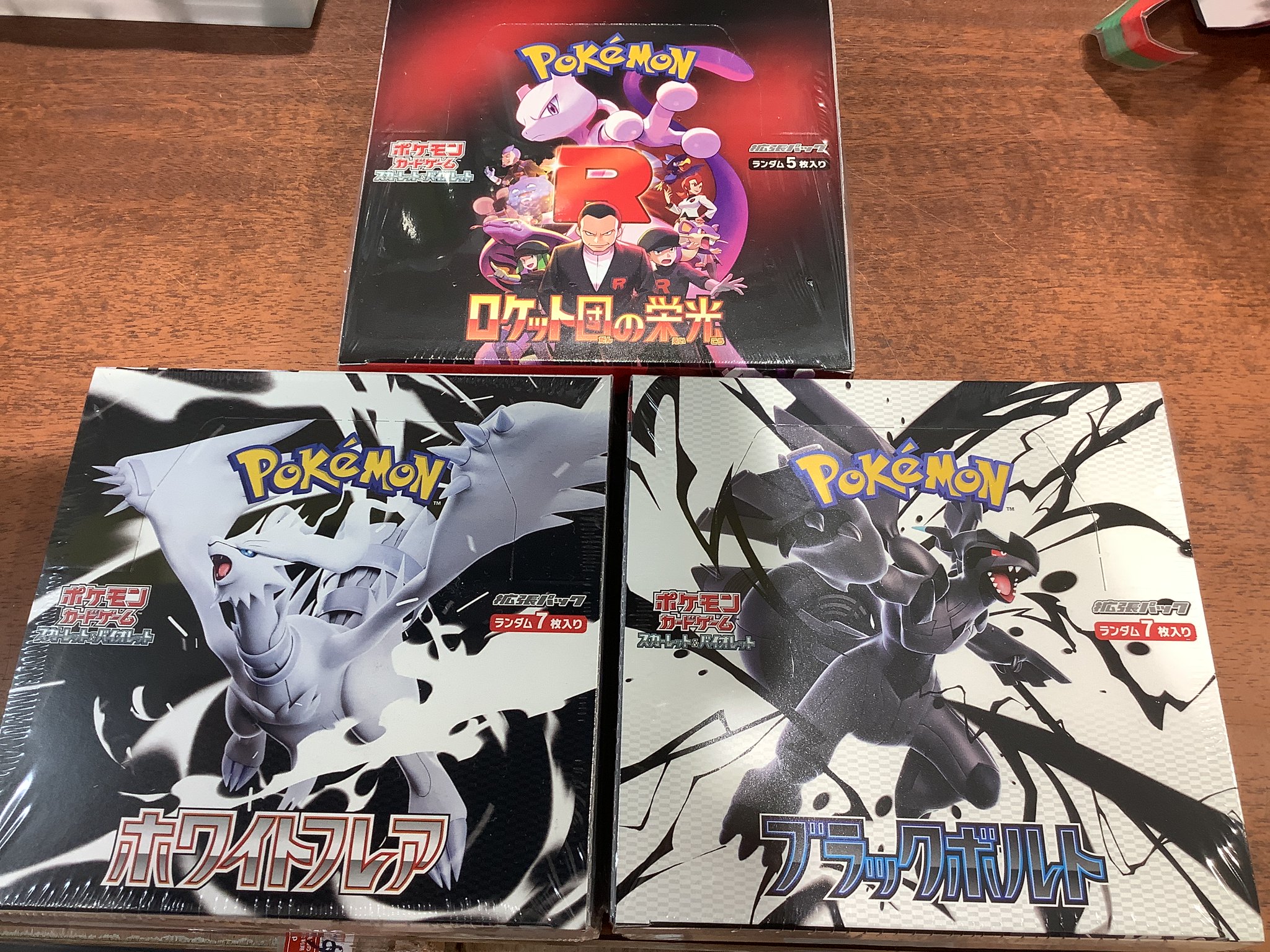 ポケモン　ブラックボルト　ホワイトフレア　ロケット団 拡張パック「ブラックボルト」「ホワイトフレア」｜ポケモン