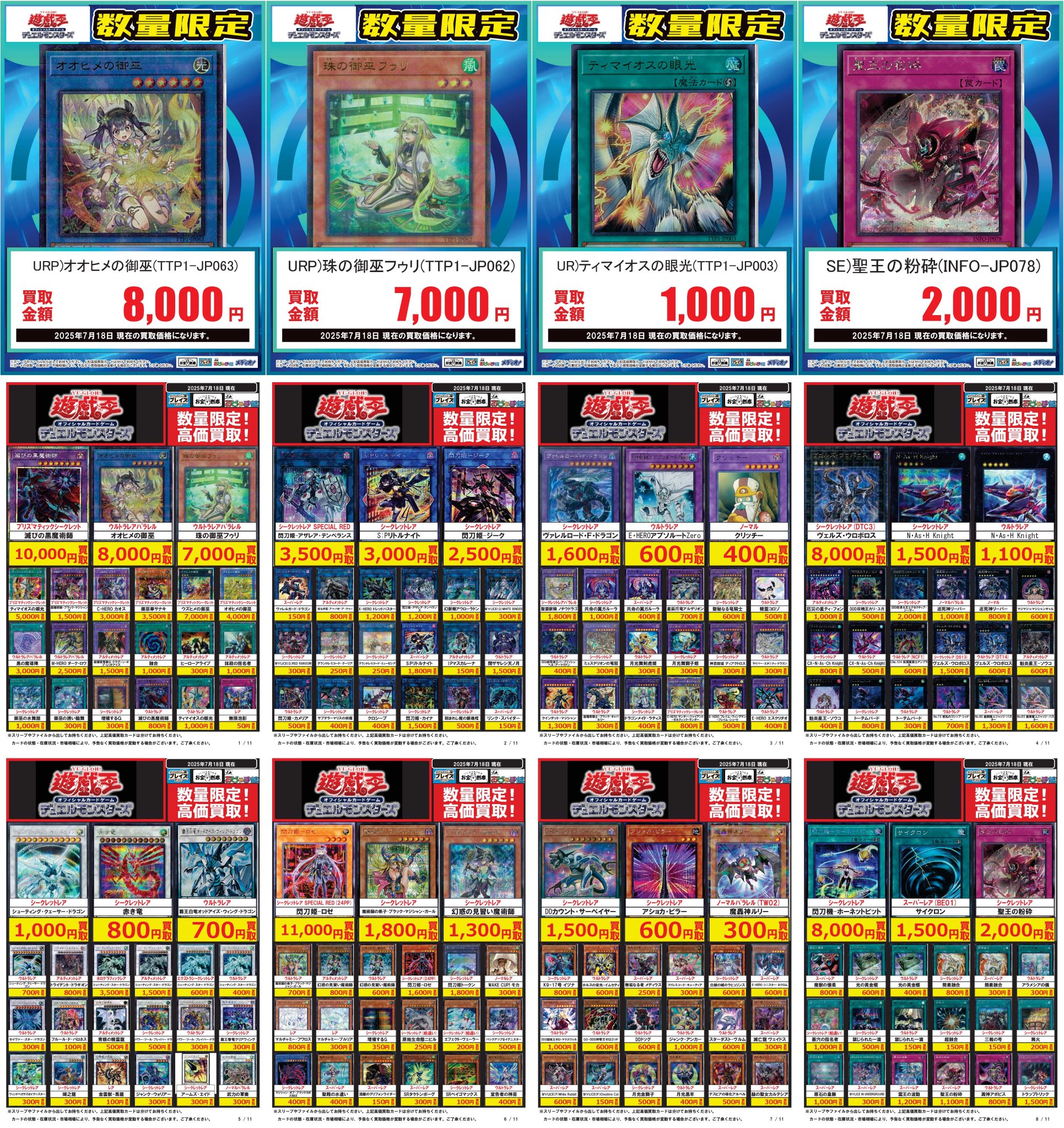 プレイズ日本橋オタロード店 on X: 