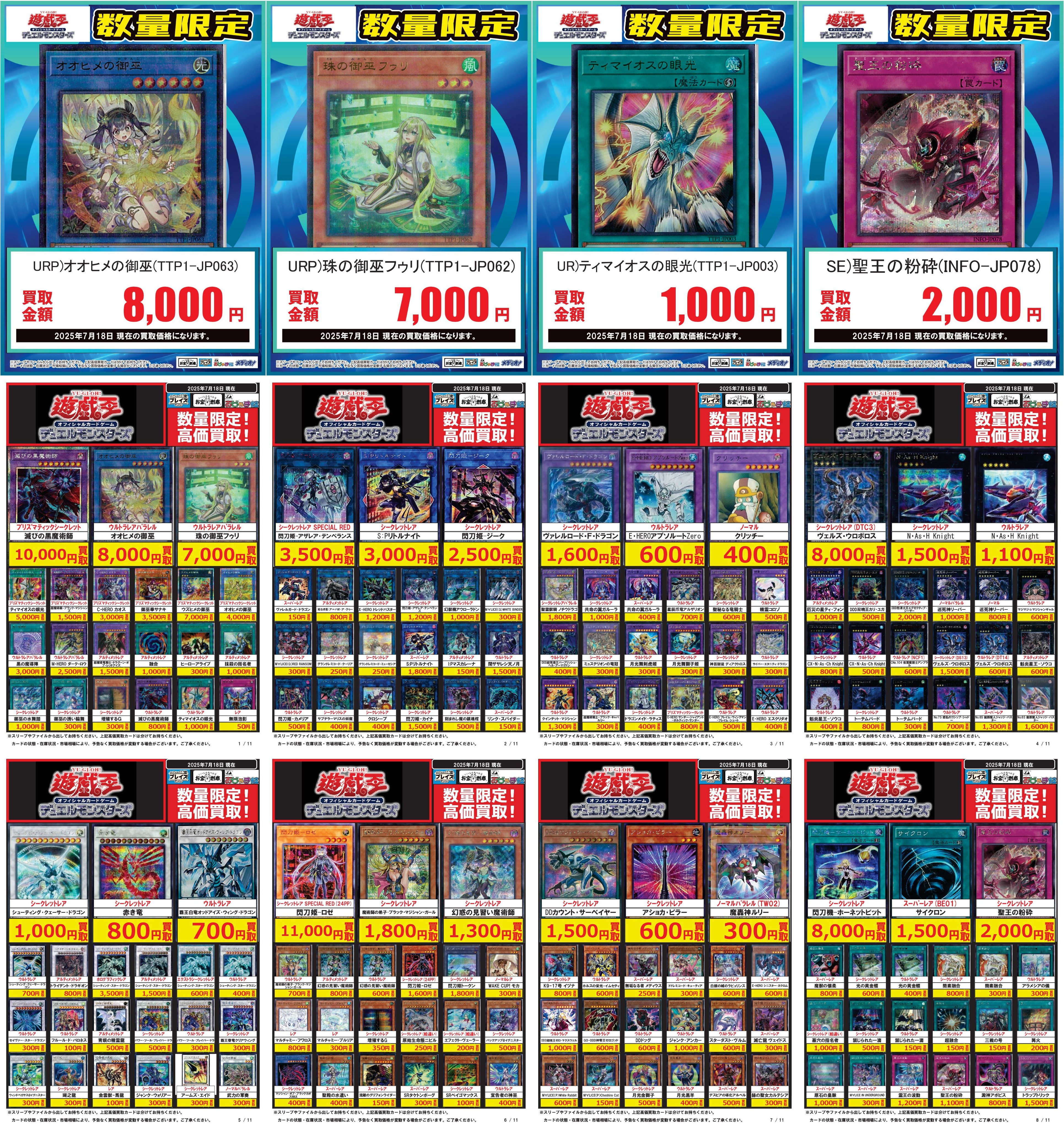 遊戯王 まとめ売り プレイヤー向け 81iZkWOdqNL._UF1000,1000_QL80_.jpg
